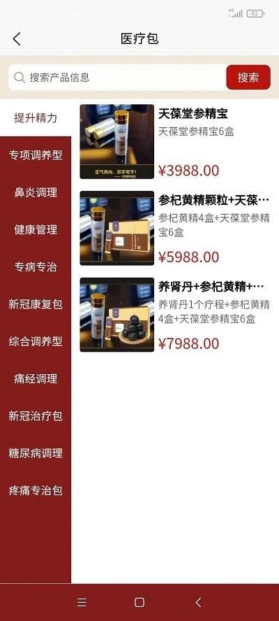 医上觉app官方版下载,医上觉,中医app,医学app