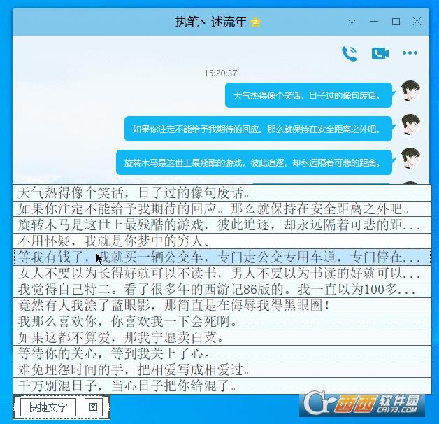 客服语音文本,聊天回复,客服对话文本.