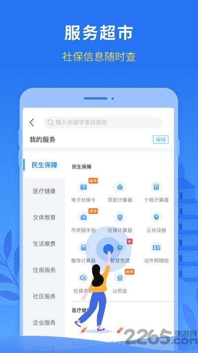我的永州手机版下载,我的永州,政务app,永州app
