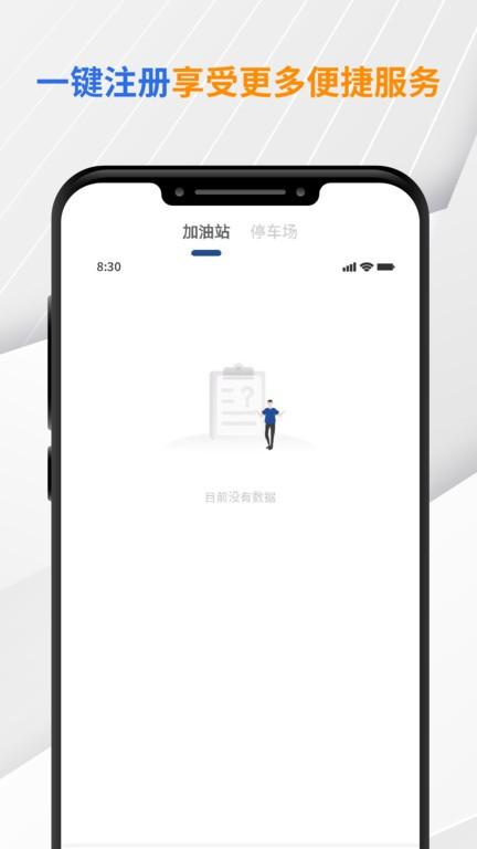 先锋油价app下载,先锋油价,油价app