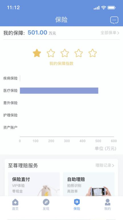 picc人民健康保险官方版下载,picc人民健康,健康app,医疗app