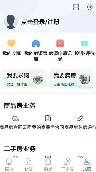徐房信息网官方版下载,买房app,徐房信息网
