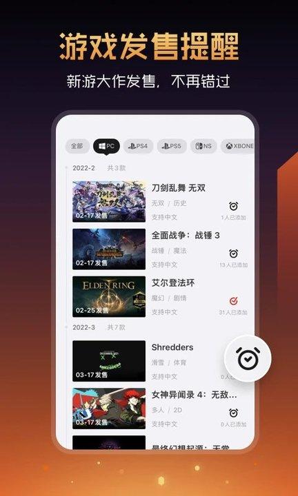 游戏篝火营地下载,篝火营地,游戏社区app,腾讯app