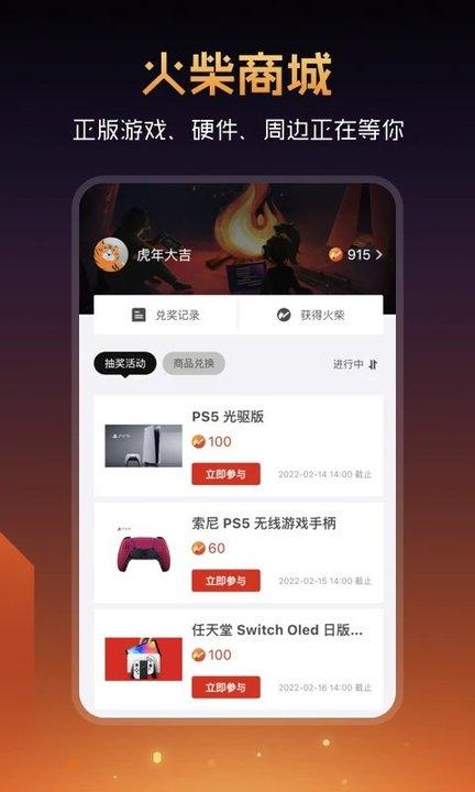 游戏篝火营地下载,篝火营地,游戏社区app,腾讯app
